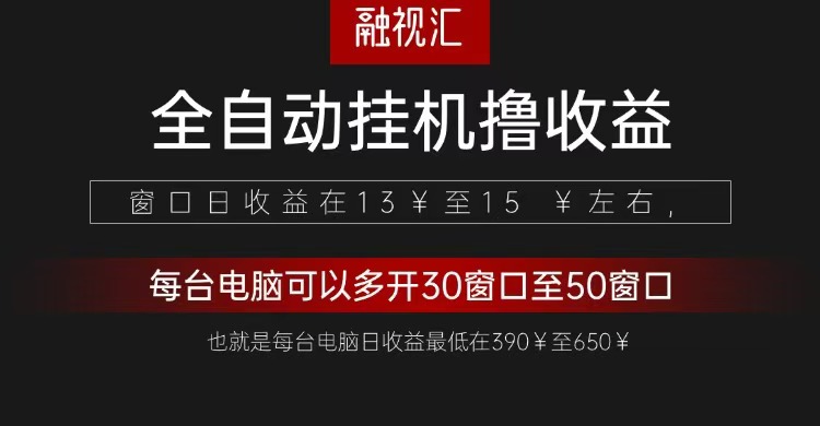 全自动观影看广告撸收益项目(日收益300+)-起步网