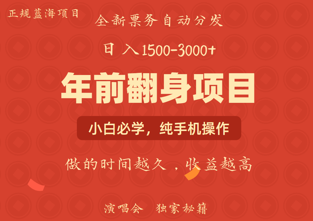 日入1000+ 娱乐项目 全国市场均有很大利润 长久稳定 新手当日变现-起步网