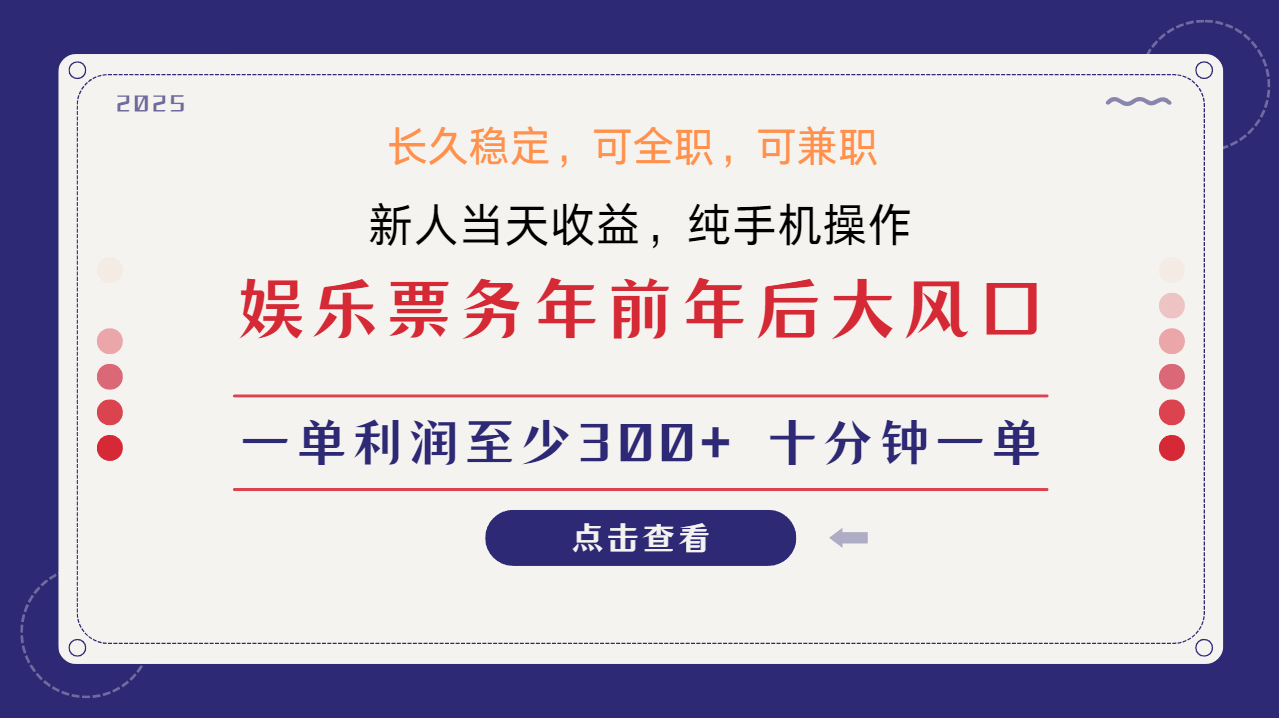 日入1000+ 娱乐项目 最佳入手时期 新手当日变现 国内市场均有很大利润-起步网