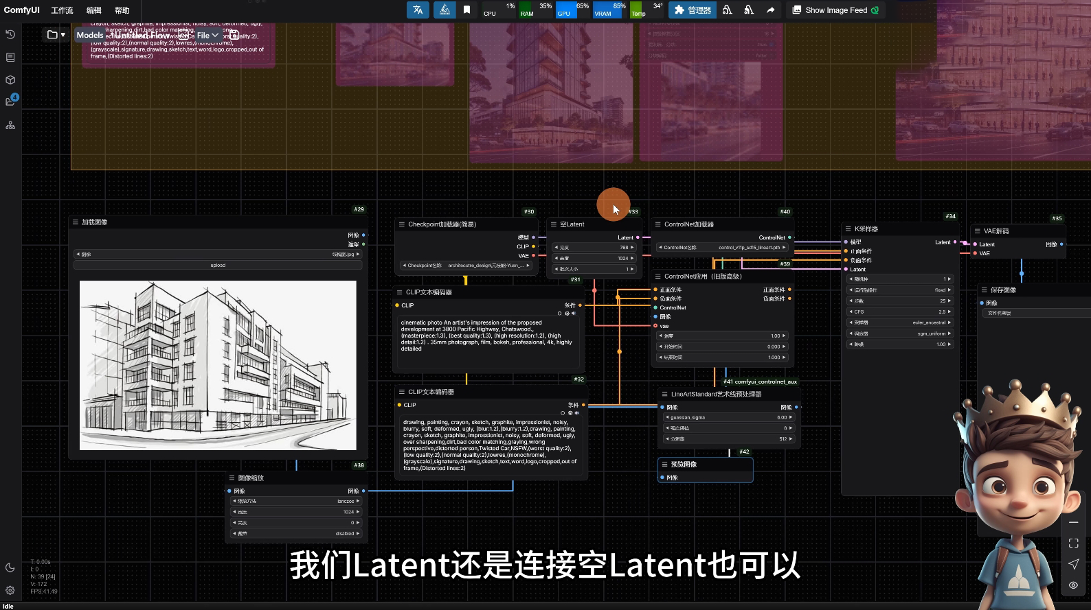 AI小王子·ComfyUI AI系统课【共1.7TB】-起步网