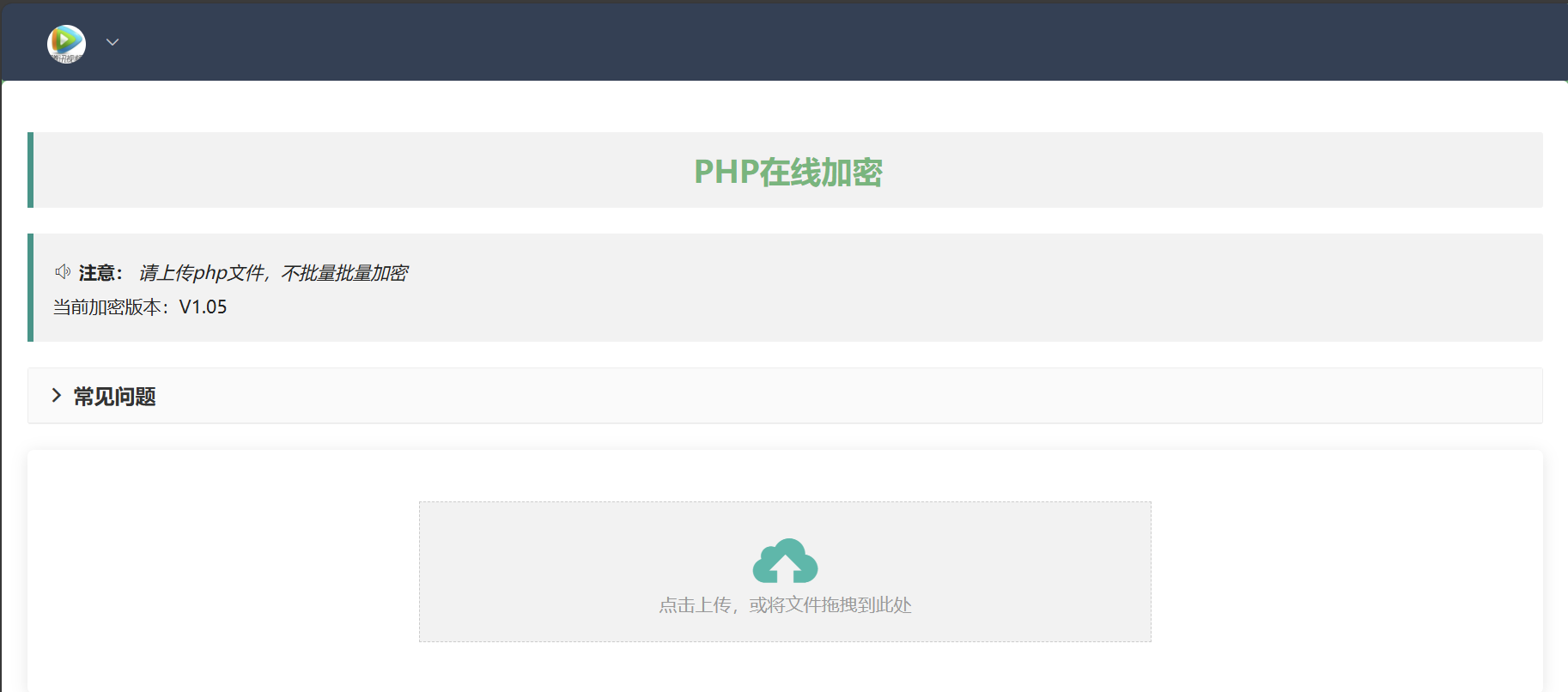 php在线加密网页源码-起步网