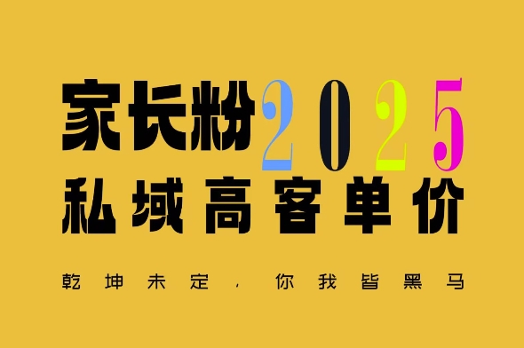 平均一单收益多张，家里有孩子的中产们，追着你掏这个钱，名利双收【揭秘】-起步网