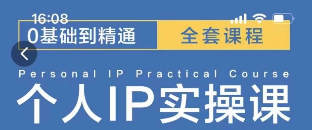 操盘手思维、个人IP、MCN孵化打造千万粉丝IP的运营方法论-起步网