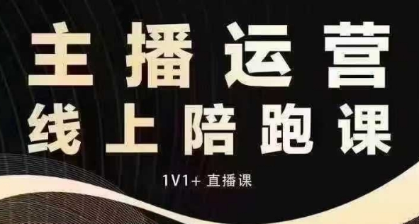 猴帝电商1600抖音课【12月】拉爆自然流，做懂流量的主播，快速掌握底层逻辑，自然流破圈攻略-起步网