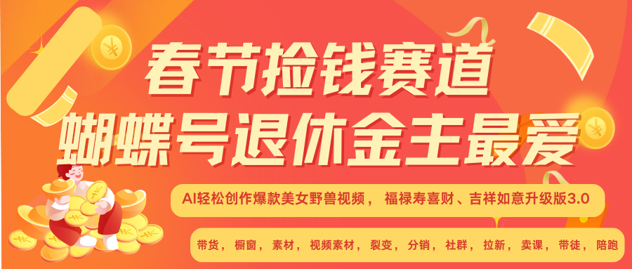 赚翻春节超火爆赛道，AI融合美女和野兽， 每日轻松十分钟做起来单车变摩托-起步网